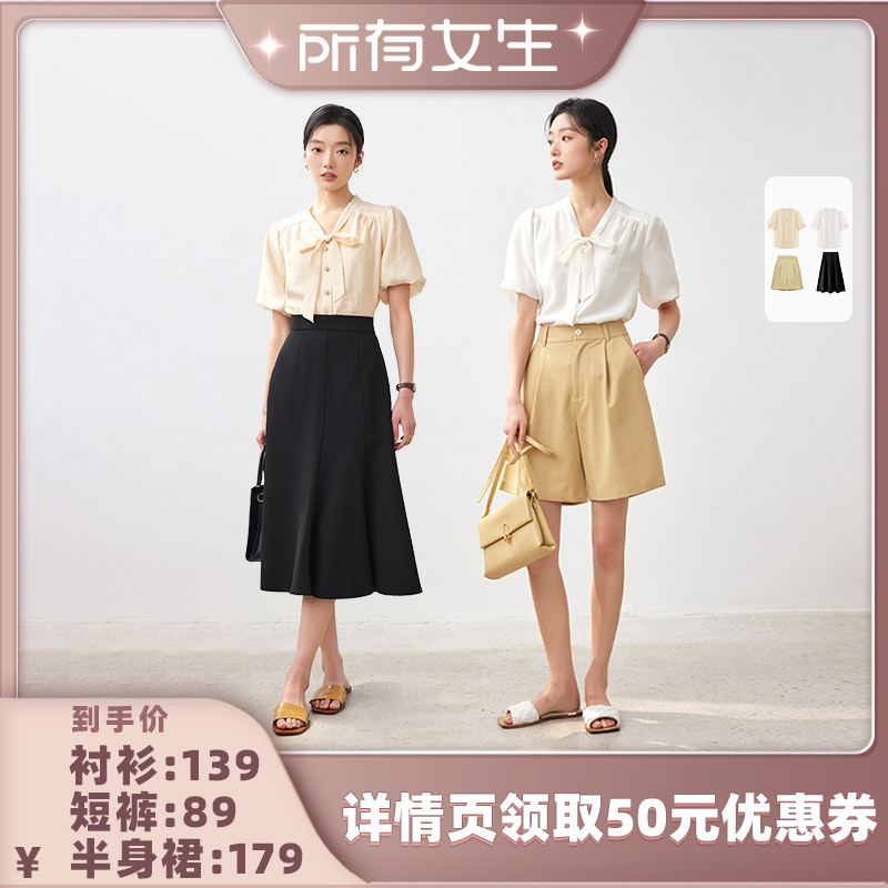 【所有女生直播间】达佳诗雪纺短袖衬衫/休闲短裤/半身裙