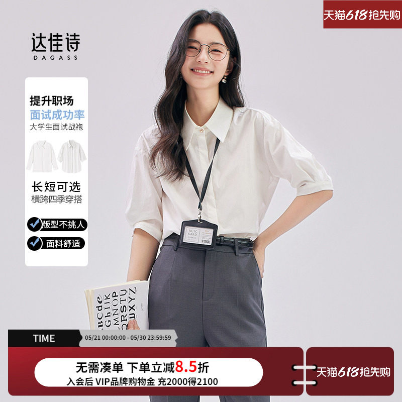 达佳诗白色职业衬衫女2026新款公考面试正装上衣职场女士短袖衬衣