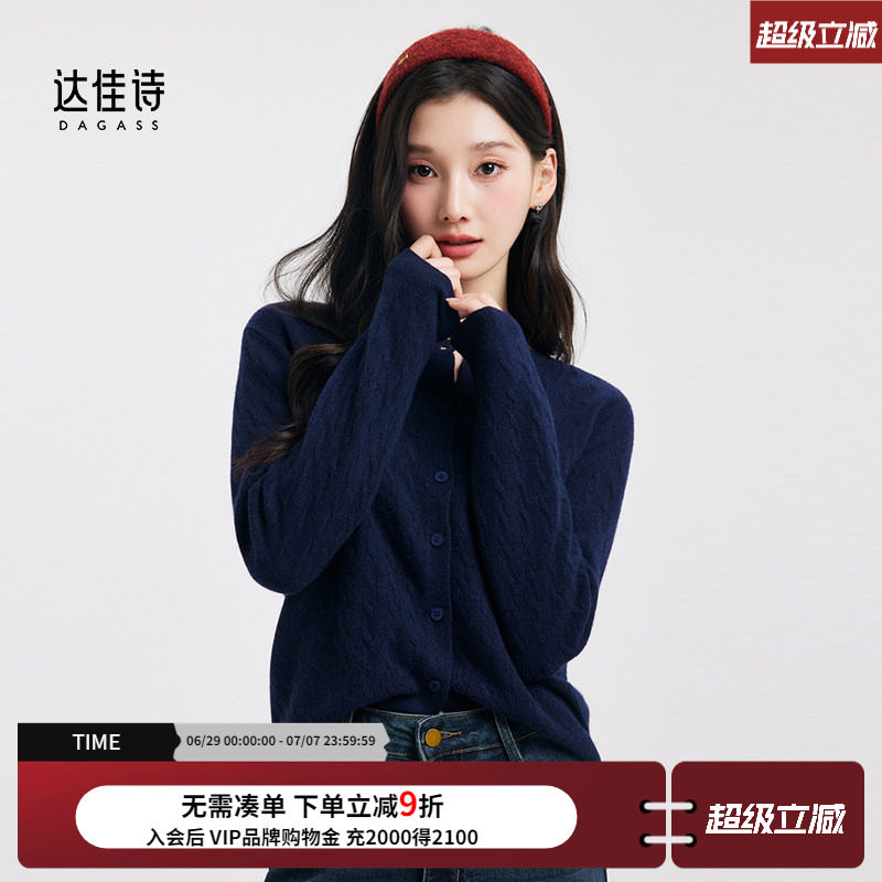 达佳诗藏青色麻花针织衫女装2026春秋彩纱开衫穿搭miu里miu气上衣