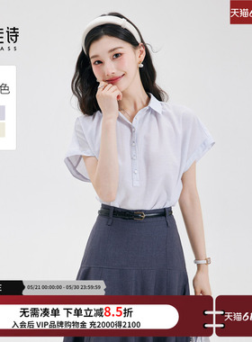 达佳诗蓝色衬衫女2026新款小飞袖法式上衣轻职场清爽通勤穿搭衬衣