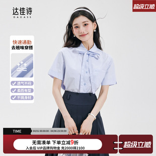 通勤女装 达佳诗蓝色衬衫 女2026新款 轻职场气质穿搭小衫 小上衣 短袖