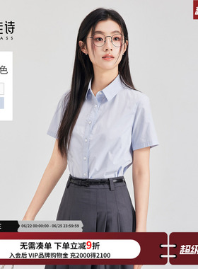 达佳诗女士夏季短袖衬衫上班日常通勤穿搭蓝色上衣淡人高知衬衣薄