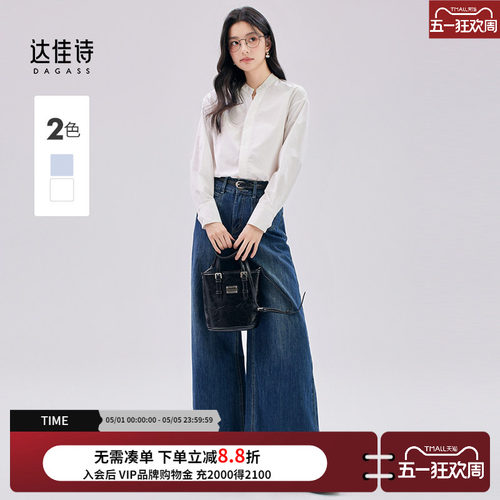 达佳诗白色v领设计衬衫