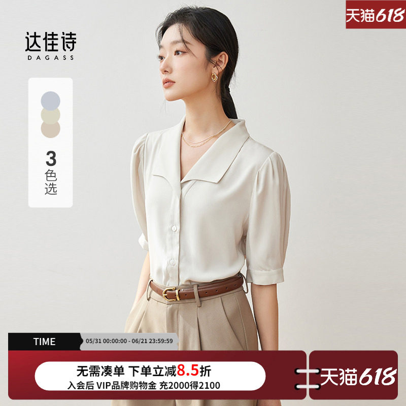 达佳诗职业短袖衬衫女燕子领法式上衣轻职场通勤穿搭面试缎面衬衣