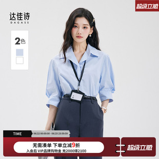 达佳诗蓝色衬衫女2026新款设计感泡泡袖上衣气质职场通勤短袖衬衣