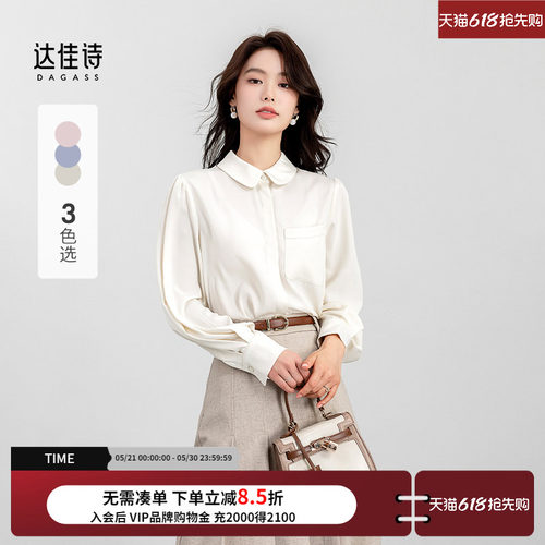 达佳诗直筒型通勤风长袖衬衫