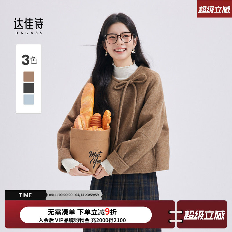 达佳诗咖色双面大衣女2026新款深冬独特超好看小个子短款毛呢外套