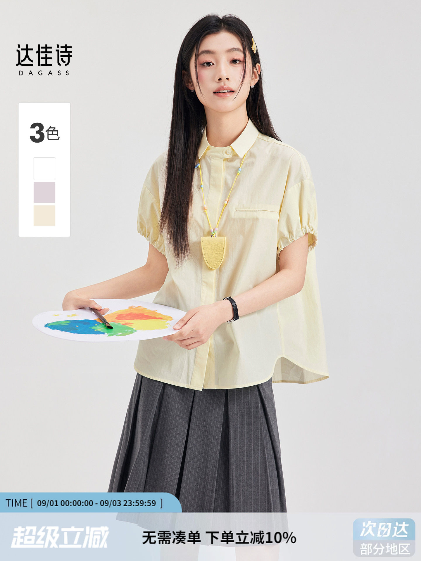 达佳诗黄色衬衫女夏季薄款法式设计感泡泡袖上衣温柔通勤短袖衬衣