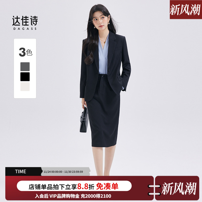 走路带风的气场穿搭套装