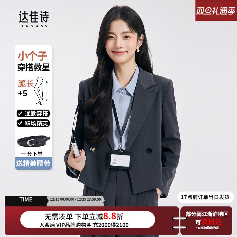 小个子闭眼冲！通勤西装天花板