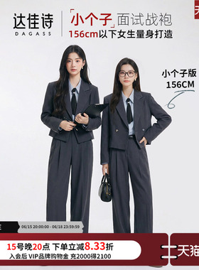 达佳诗灰色西装外套女士短款小个子面试套装职业正装高级休闲西服