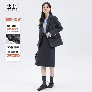 达佳诗灰色毛呢西装外套女通勤职场加厚冬季套装裙职业两件套冬装