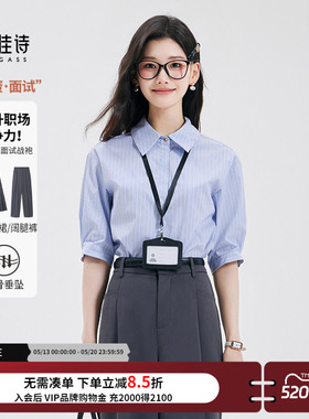 达佳诗蓝色条纹短袖衬衫女教资面试轻职场衬衣清爽通勤穿搭上衣