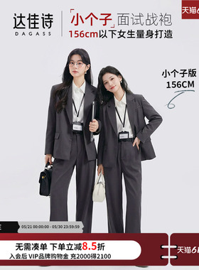 达佳诗灰色西装外套女小个子高级感通勤职业装轻职场正装西服套装