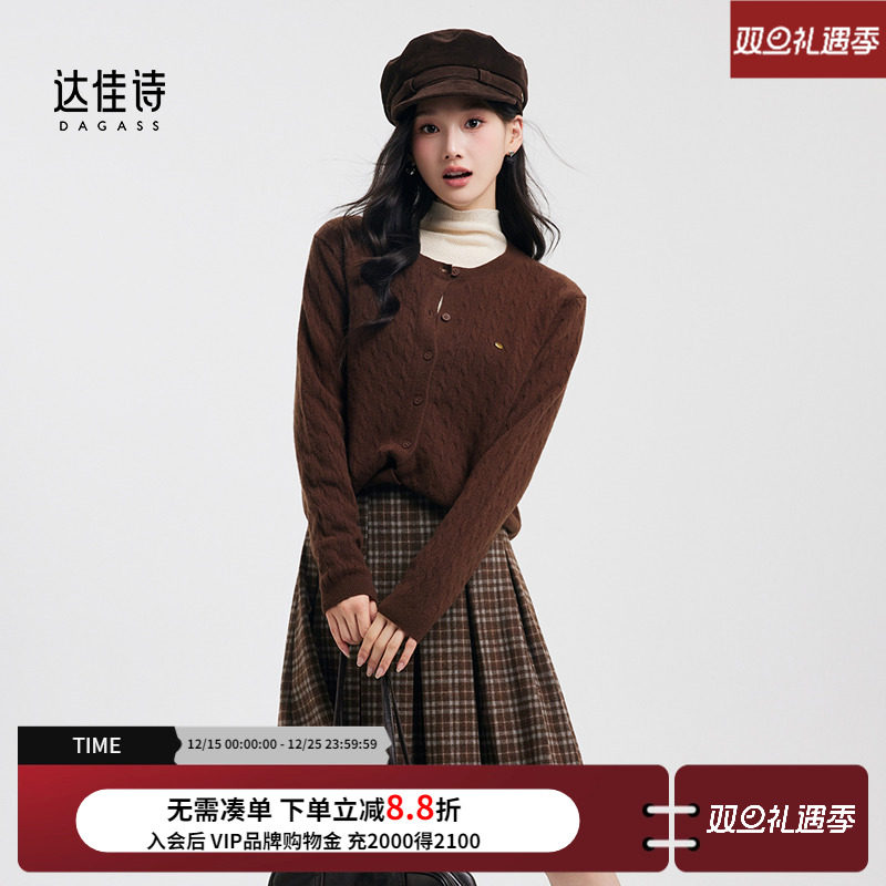 达佳诗棕色麻花针织衫女秋氛围感穿搭开衫外套灰色miu里miu气上衣