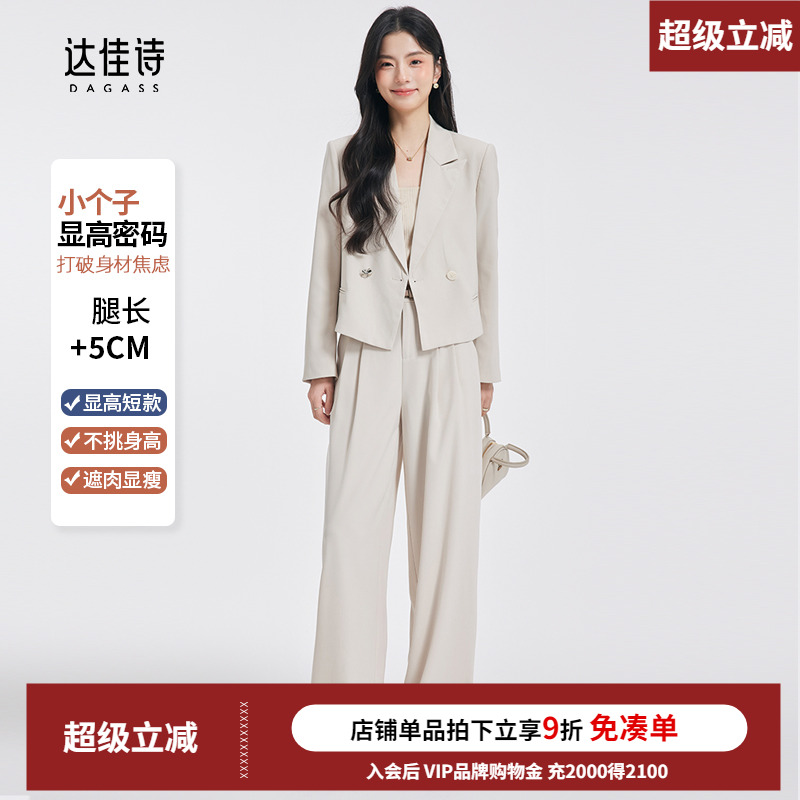 时髦清爽西装外套套装