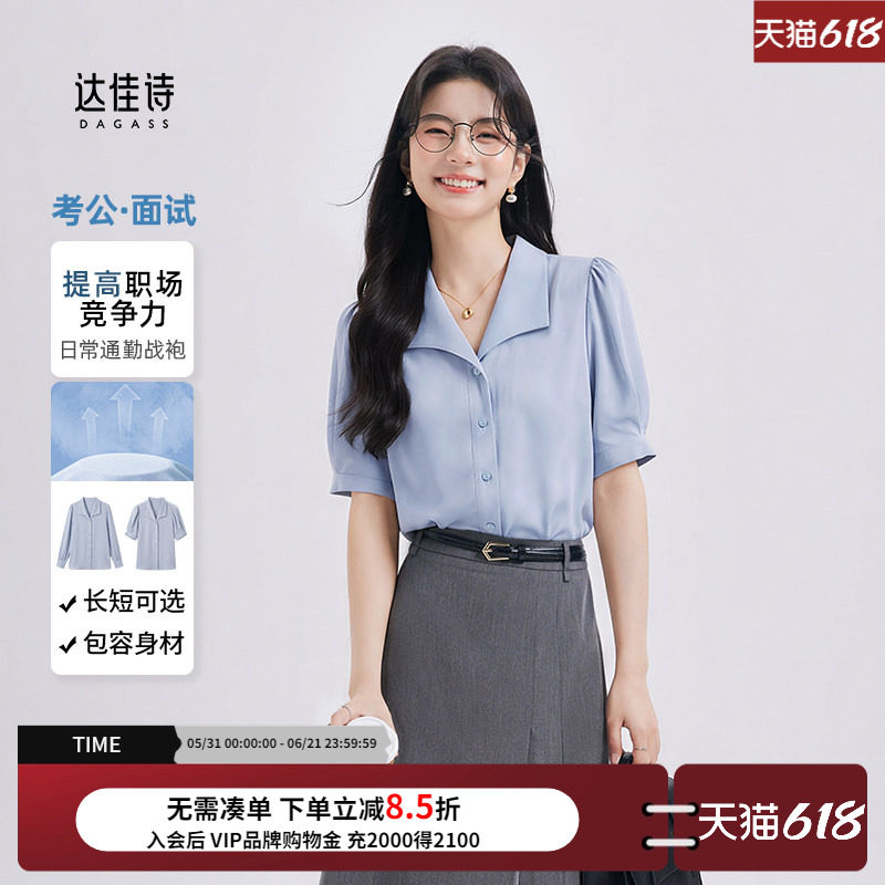达佳诗蓝色衬衫女上衣短袖职业通勤法式高级感轻奢V领面试衬衣