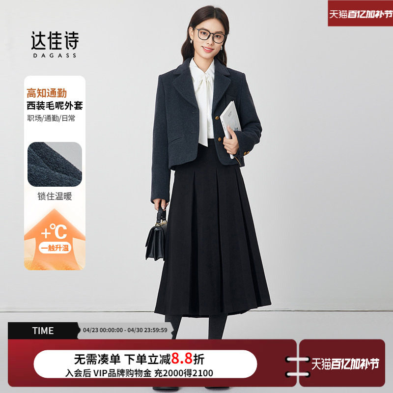 达佳诗黑色毛呢西装外套女学院风呢子大衣秋冬款小个子减龄短上衣