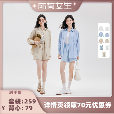 达佳诗蓝色宽松休闲衬衫套装