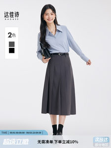 达佳诗灰色百褶裙女士高腰半身裙百搭垂坠气质通勤面试a字裙半裙