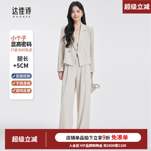 通勤高级感西服套装 秋季 外套女小个子2025新款 达佳诗米白色小西装