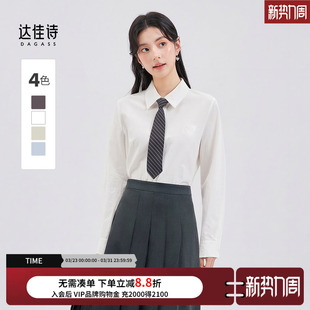 达佳诗白色衬衫 内搭叠穿高级感职场穿搭通勤职业打底衬衣 女士西装