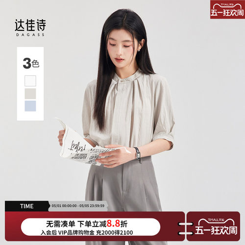 达佳诗休闲通勤麻感圆领短袖衬衫