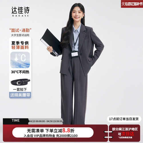 dagass女大第一套职场战袍杀疯了