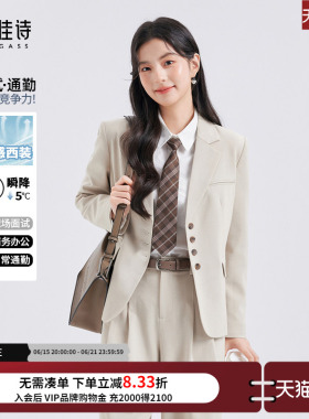达佳诗白色西装套装女大学生正装2026春季高级女士休闲西服外套