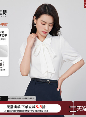 达佳诗短袖衬衫女夏季薄款职场通勤白色衬衣教师公考面试穿搭上衣