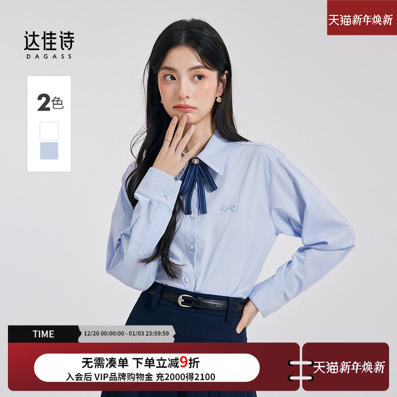 达佳诗蓝色长袖衬衫女学院风秋职场清爽通勤穿搭上衣职业面试衬衣