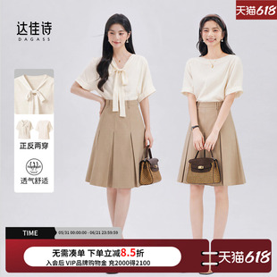 达佳诗法式高级感上衣通勤轻职场衬衣女款夏季显瘦遮肉短袖衬衫