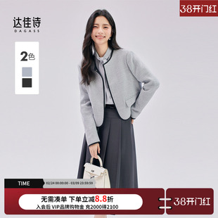 达佳诗蓝色短款小香风外套女圆领高级感气质通勤春秋小个子短外套