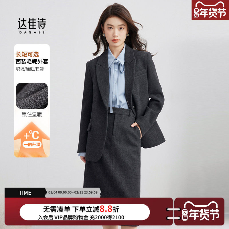 达佳诗教资面试灰色毛呢西装外套女冬正装加厚通勤半裙职业套装女,女装/女士精品,毛呢外套,淘宝优惠券,粉丝福利购,淘宝优惠卷