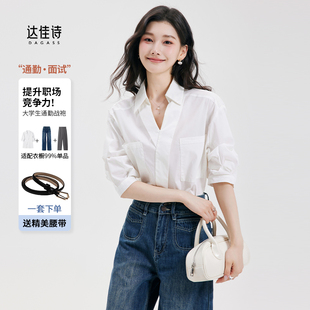 气质职业 女夏正装 达佳诗 白色衬衫 女士V领上衣 短袖 面试通勤法式