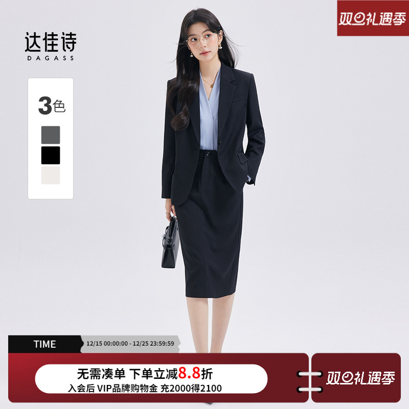 达佳诗黑色西装外套女士职业西服套装气质女神范高端面试正装套裙