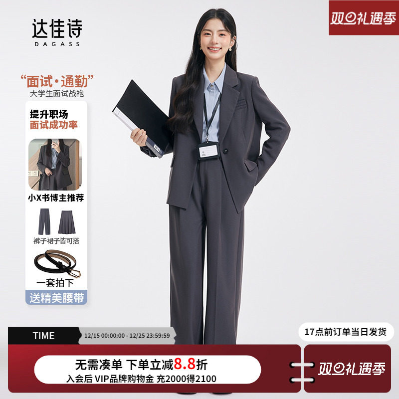 dagass女大第一套职场战袍杀疯了