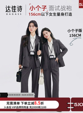 达佳诗灰色西装外套女小个子高级感通勤职业装轻职场正装西服套装