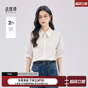 短袖 达佳诗白色衬衫 女2026新款 夏季 衬衣女士通勤轻职场上衣面试装
