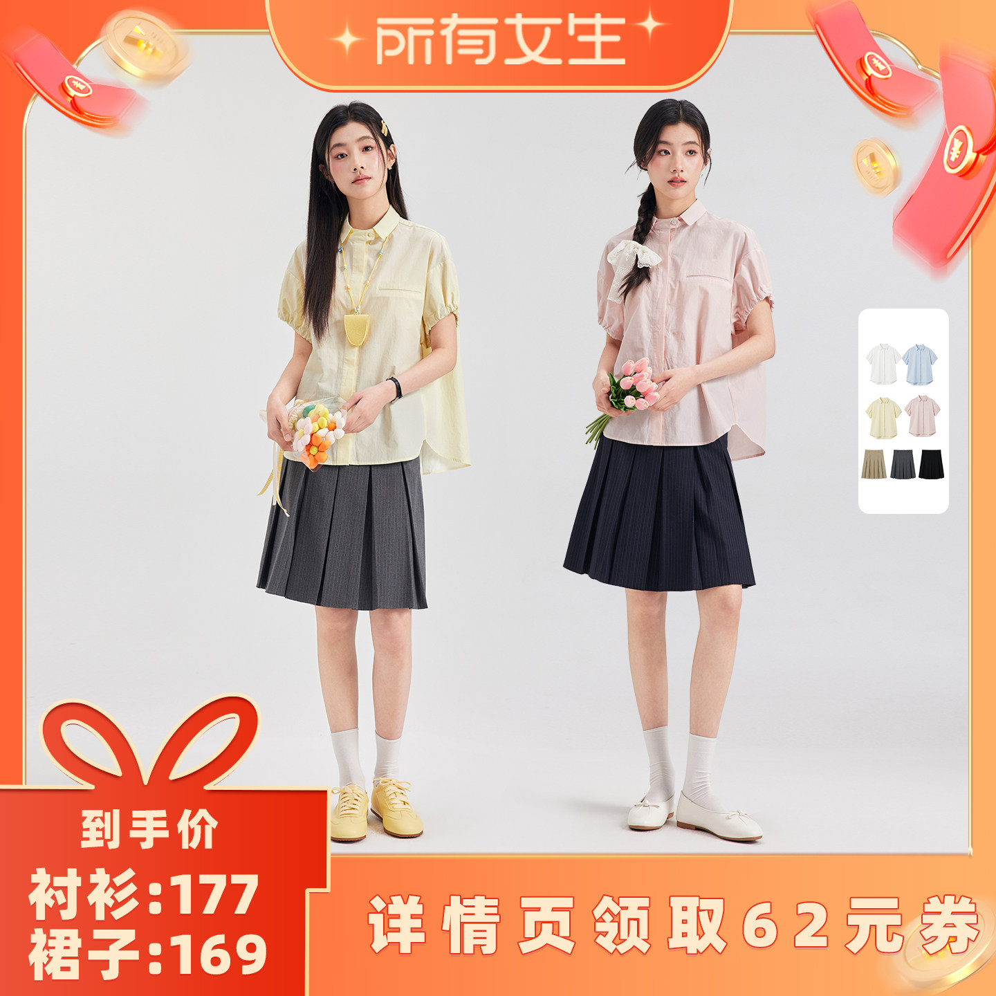 达佳诗法式泡泡袖薄款短袖衬衫女