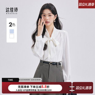 白色长袖 轻熟风职场通勤穿搭女装 雪纺上衣 衬衫 达佳诗女士2025新款