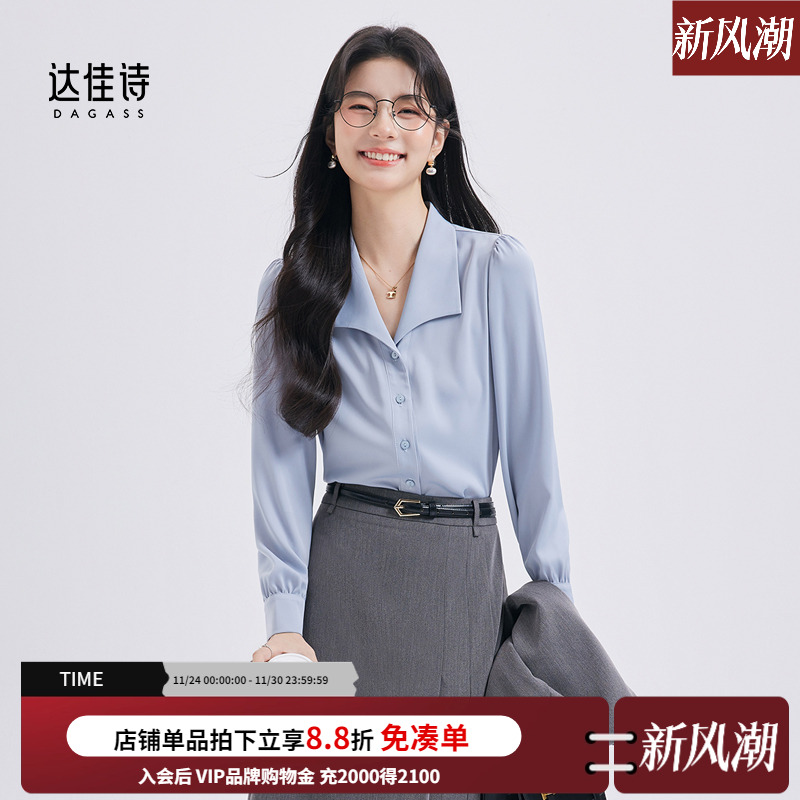 达佳诗蓝色优雅法式V领行政衬衫