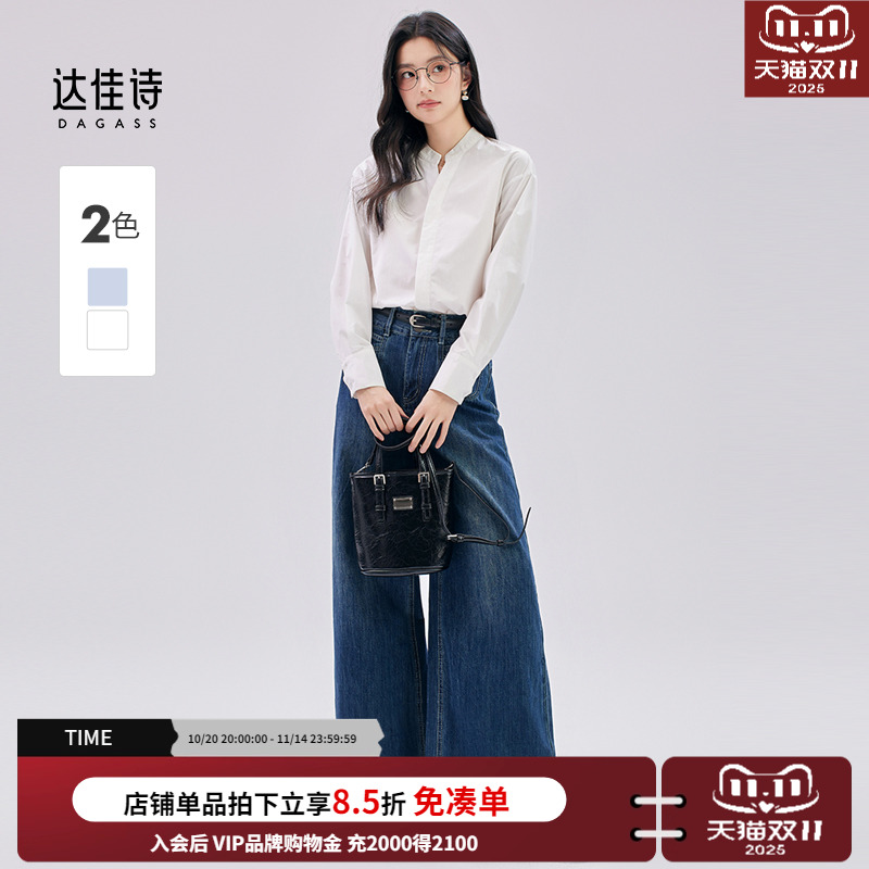 达佳诗白色v领设计衬衫