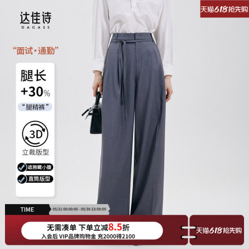 达佳诗高腰垂感拖地阔腿裤