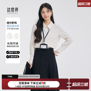 达佳诗白色职业衬衫 公考面试正装 上衣职场女士长袖 衬衣 女2026新款