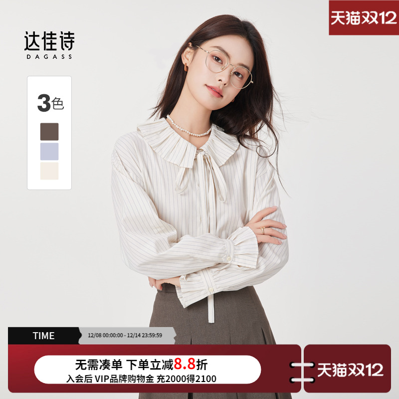 达佳诗通勤棉感荷叶领衬衫