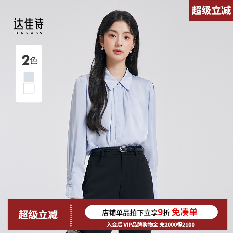 达佳诗蓝色设计感褶皱长袖衬衫