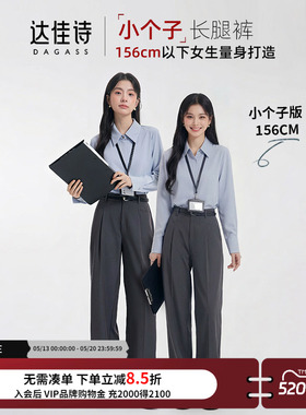 达佳诗灰色西装裤女职业西裤小个子裤子宽松直筒阔腿裤女士休闲裤