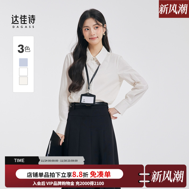 达佳诗dagass通勤白衬衣