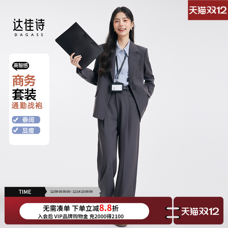 dagass女大第一套职场战袍杀疯了